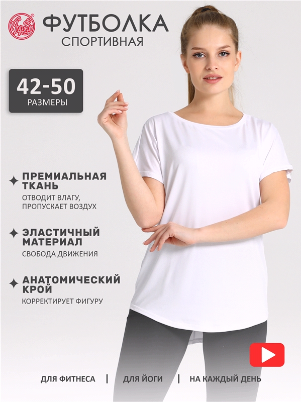 футболка спортивная 1ЖДЗК4274053