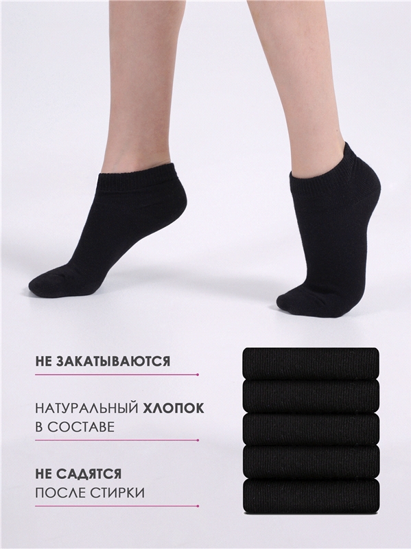 носки, 5 пар 5ЧДНК5681Ч01