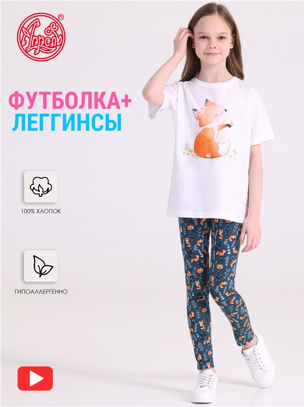 футболка+легинсы 2ДДР5705001н