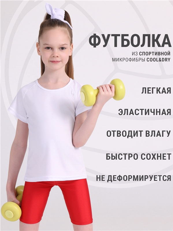 Уценка_футболка спортивная 1ДДЗК4392812