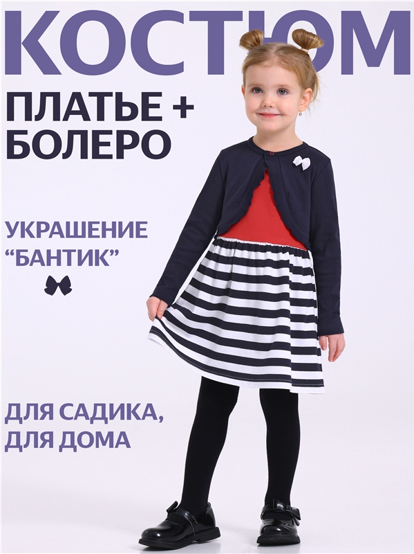 Уценка_платье+болеро 2ДДП5757001н