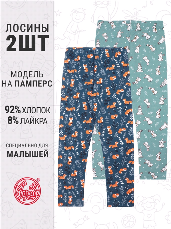 2легинсов 2ДРЛ5738804н