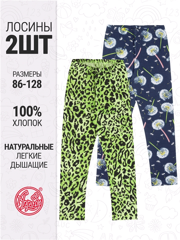2легинсов 545357