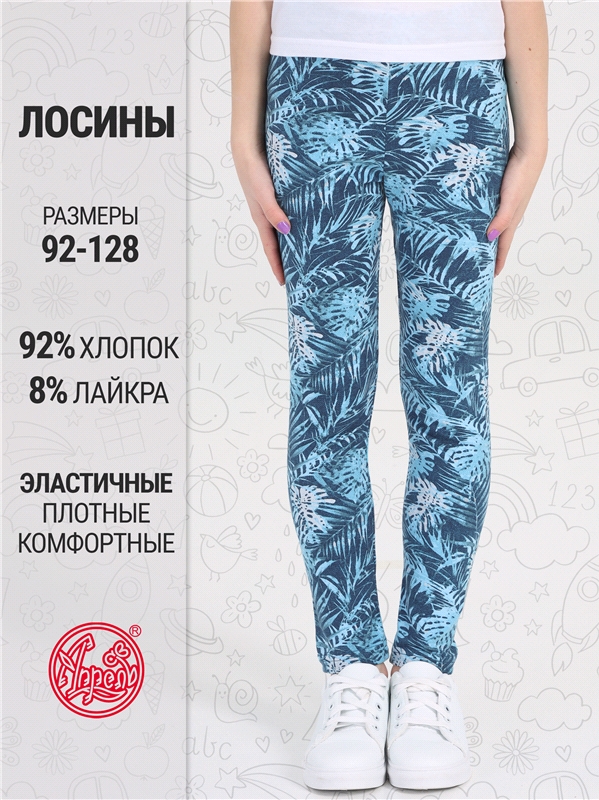 Легинсы 539052