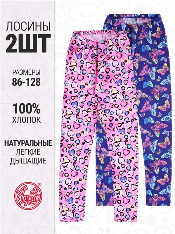 Уценка_2легинсов 2ДРЛ5641001н