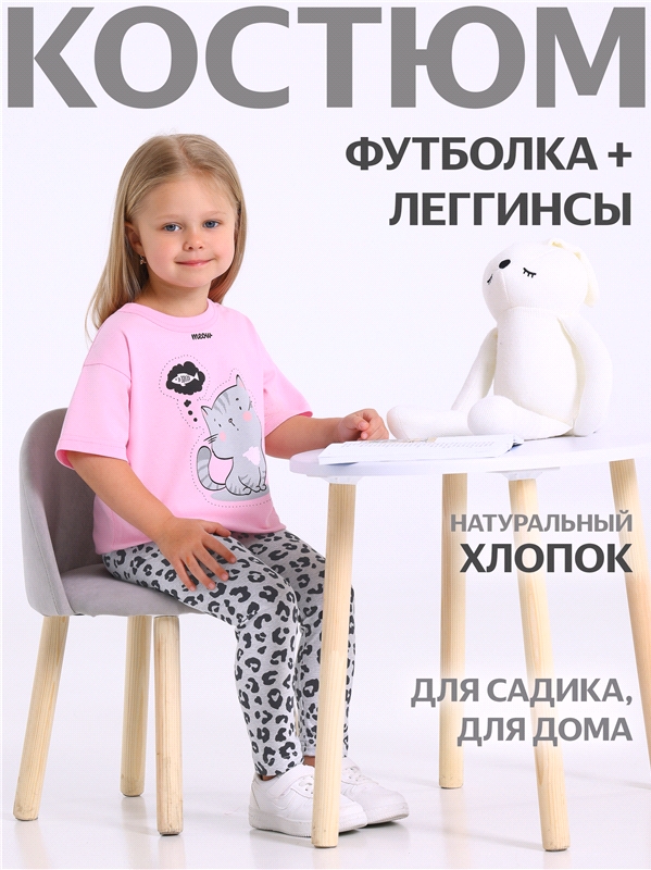 футболка+легинсы 2ДДР5705001н