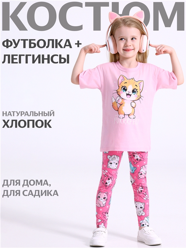 футболка+легинсы 2ДДР5705001н