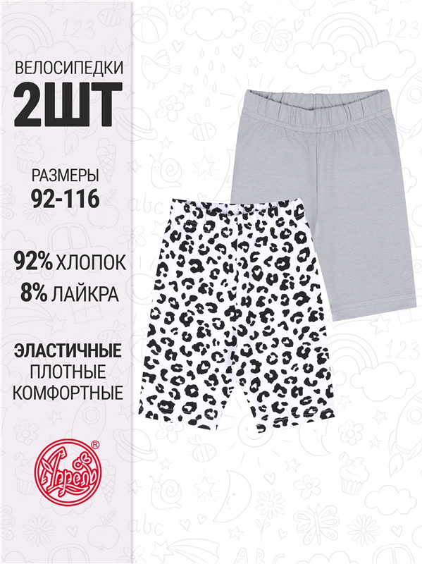 Уценка_2шорт 2ДШВ5764804н