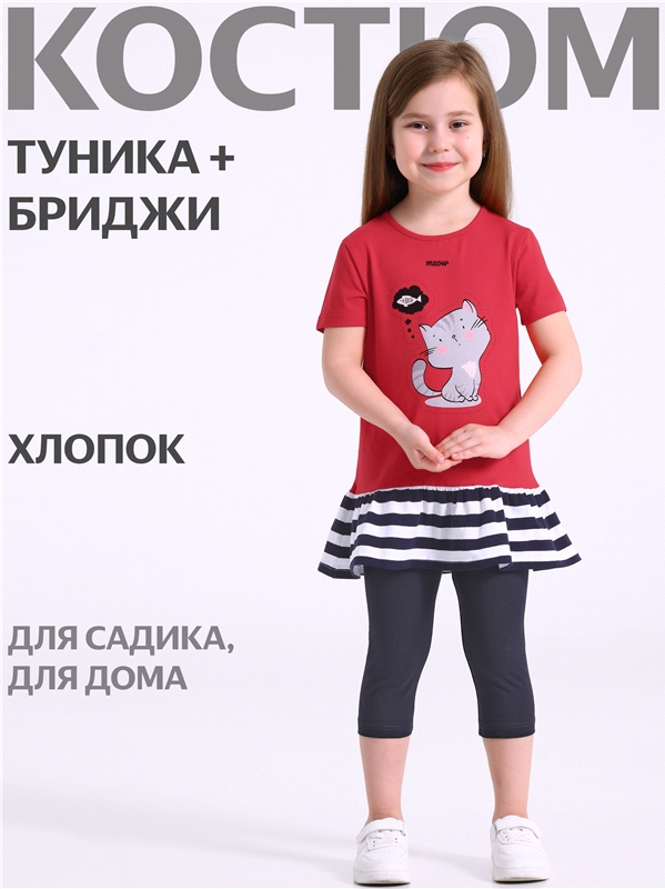 туника+бриджи 2ДТР5760804н