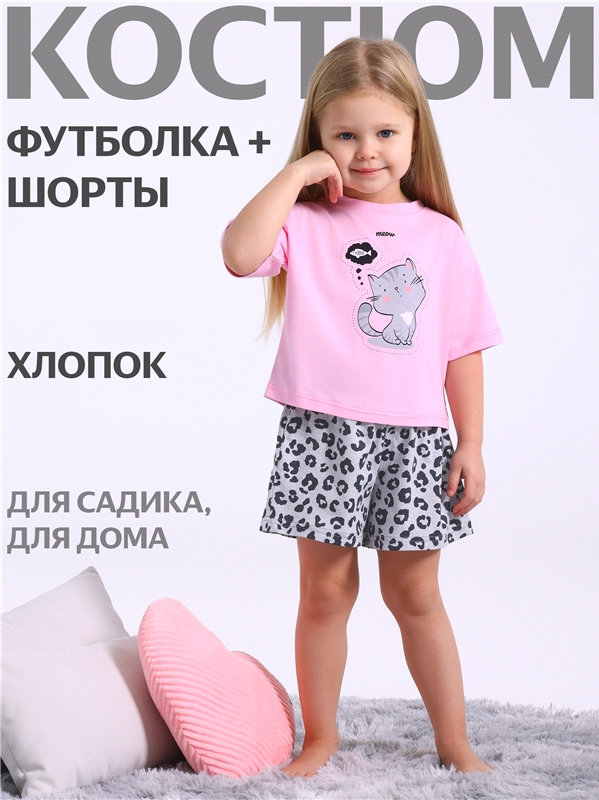 футболка+шорты 2ДЖФШ5742001н