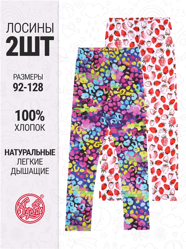 2легинсов 2ДРЛ5641001н