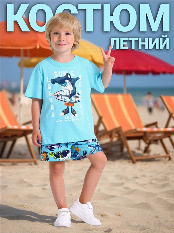 футболка+шорты 2ПФШ5773804н