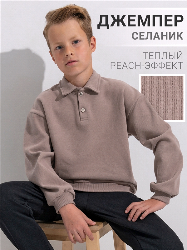 Уценка_джемпер 1ПДДД4828301