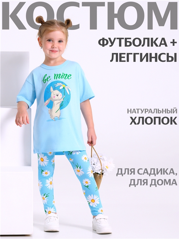 футболка+легинсы 2ДДР5705001н