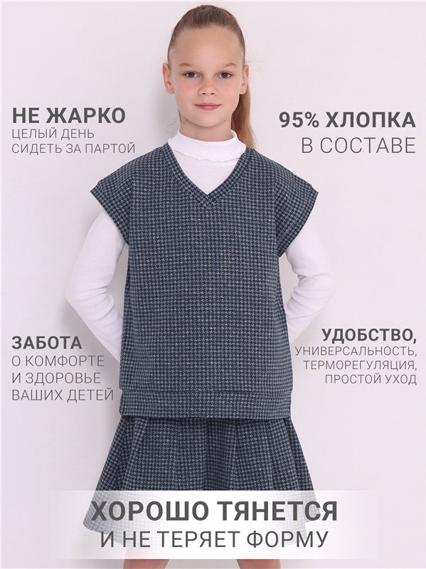 жилет+юбка 2ДЖЮ5707258н