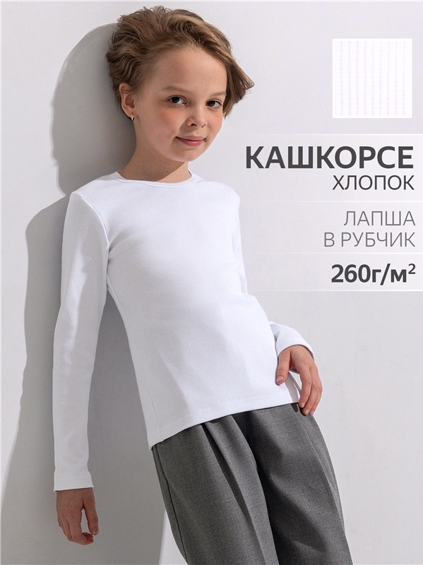 Уценка_лонгслив 1ДДЛД4131023