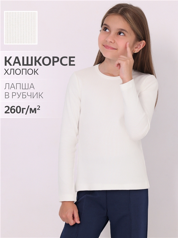 Уценка_лонгслив 1ДДЛД4131023