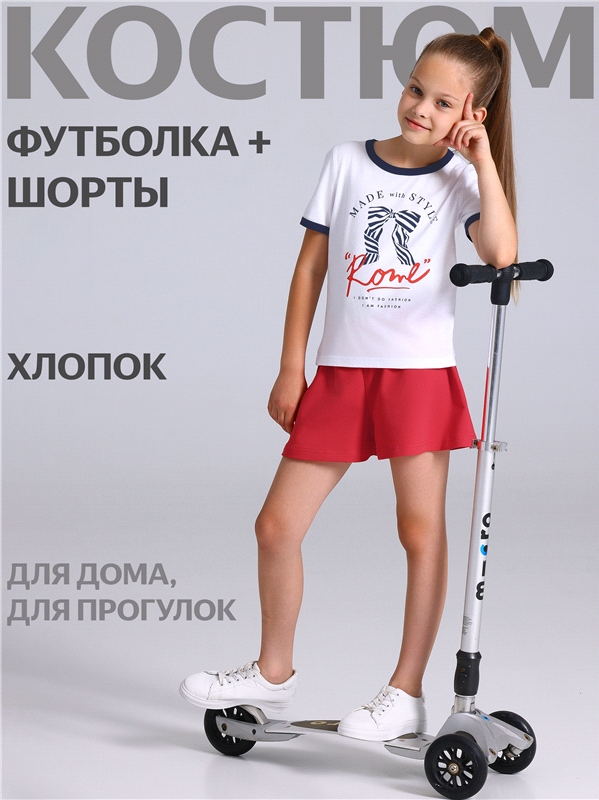 футболка+шорты 2ДФШ5853258н