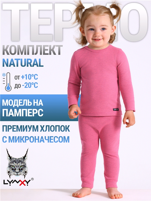 лонгслив+легинсы 2ЯНК3606851