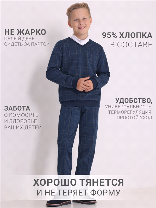 пуловер+брюки 2ПДБ4793258н