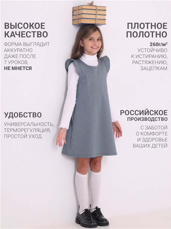 сарафан 1ДПС3457176