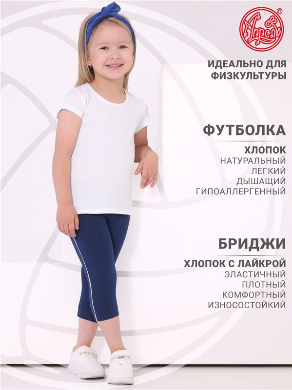 футболка+бриджи 2ДДР4657804