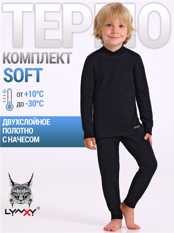 лонгслив+кальсоны 2ПНК3763020