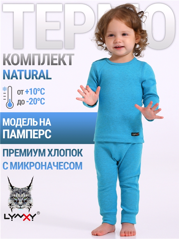 лонгслив+легинсы 2ЯНК3606851