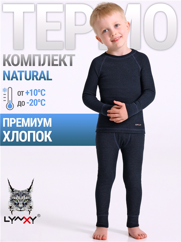 лонгслив+кальсоны 2ПНК5647823