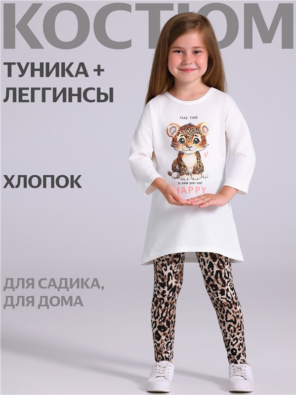 туника+легинсы 2ДТР5752001н