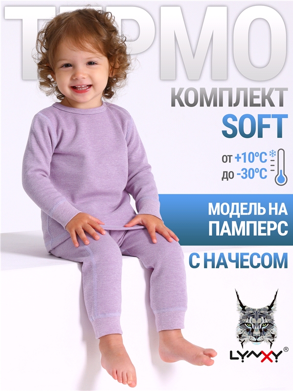 лонгслив+легинсы 2ЯНК3743030