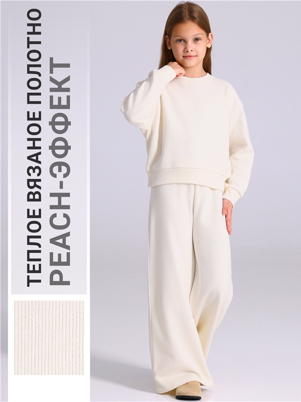 Уценка_свитшот+брюки 2ДСБ5802301