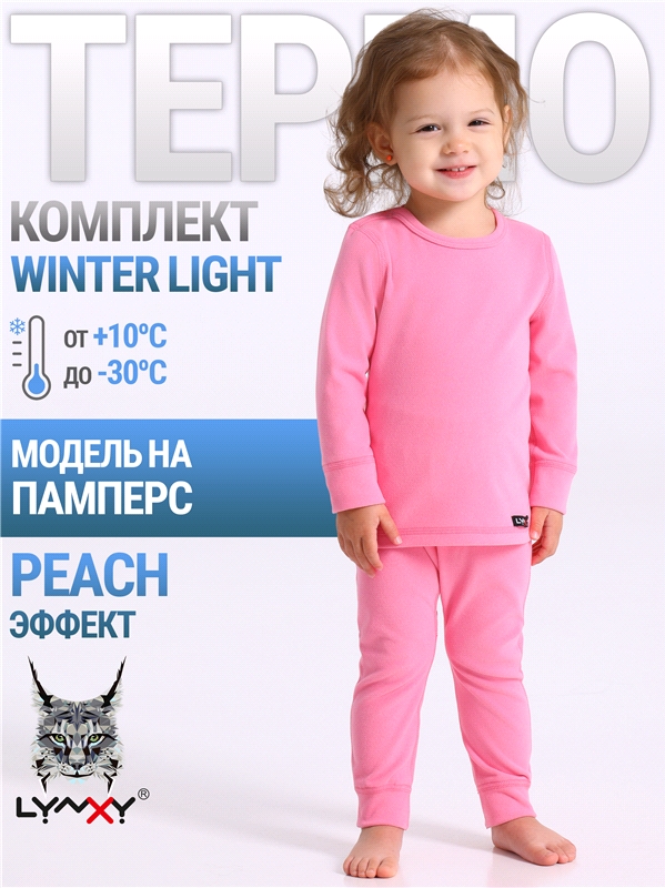 лонгслив+легинсы 2ЯНК616048