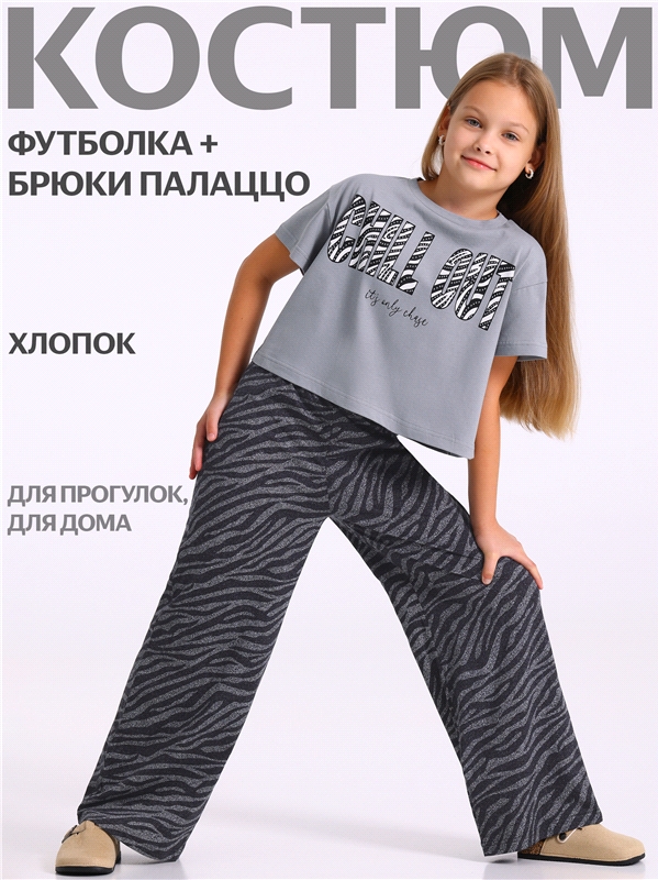 футболка+брюки 2ДФБ5825001н 557423