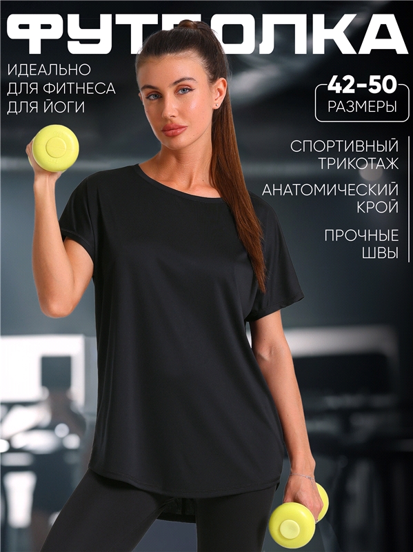 футболка спортивная 1ЖДЗК4274812