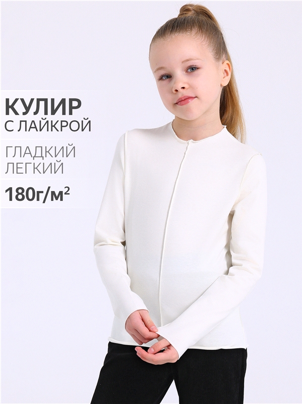 лонгслив 1ДДЛД4501804 сливки1 / - / - / - / - / -
