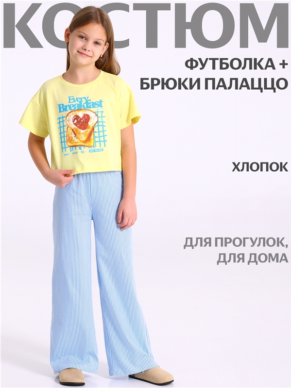 Уценка_футболка+брюки 2ДФБ5825001н