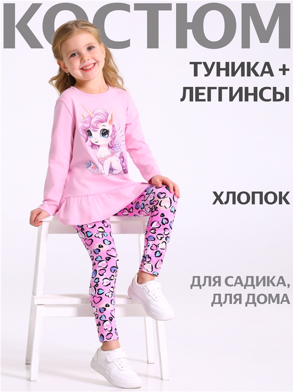 туника+легинсы 2ДТЛ5874804н - / светло-розовый14+сердечки леопард на розовом / Кудрявый единорог / - / - / -