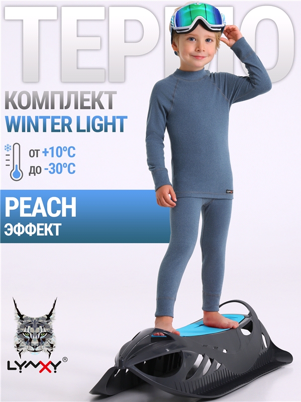 лонгслив+кальсоны 2ПНК0661048 555085