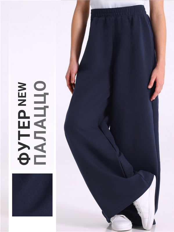 Уценка_брюки 1ДББ4972139