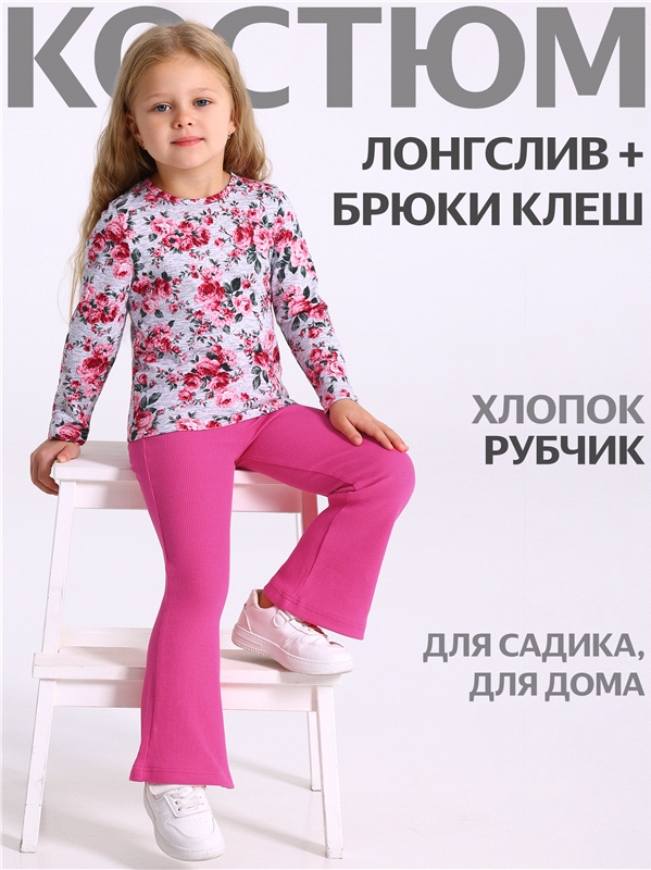 лонгслив+брюки 2ДЛБ5885023н 557843