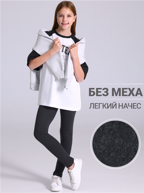 легинсы 1ДРЛ4953851 антрацит / - / - / - / - / -