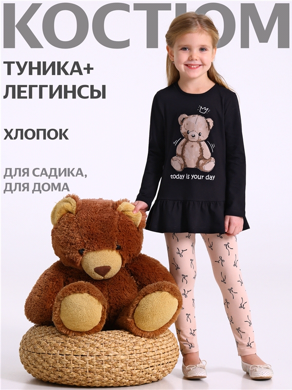 Уценка_туника+легинсы 2ДТЛ5874804н