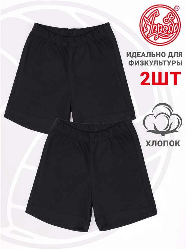 Уценка_2шорт 2ПШК5908006