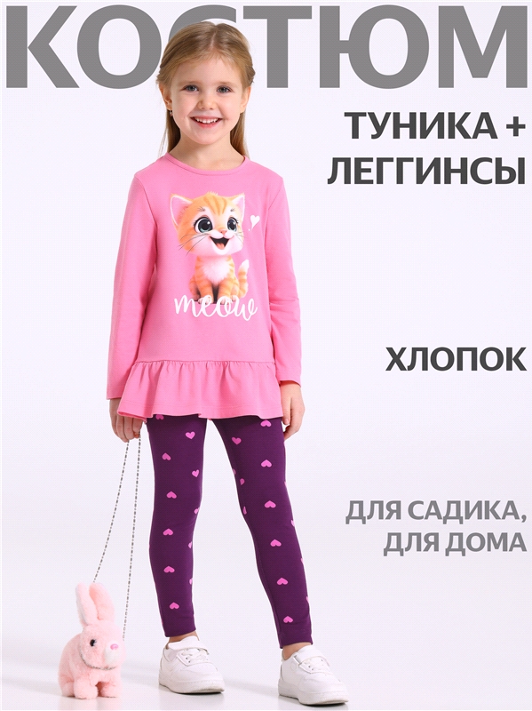 Уценка_туника+легинсы 2ДТЛ5874804н