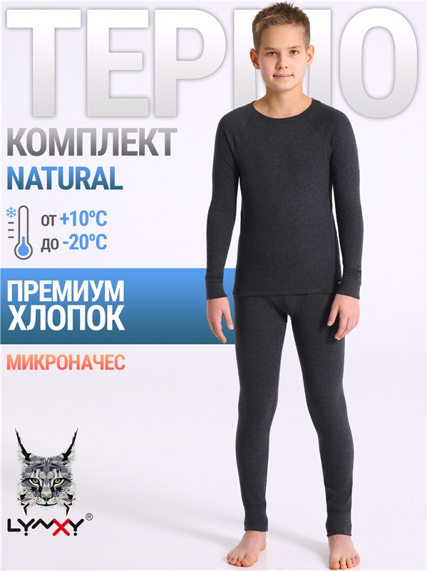 Уценка_лонгслив+кальсоны 2ПНК5648851