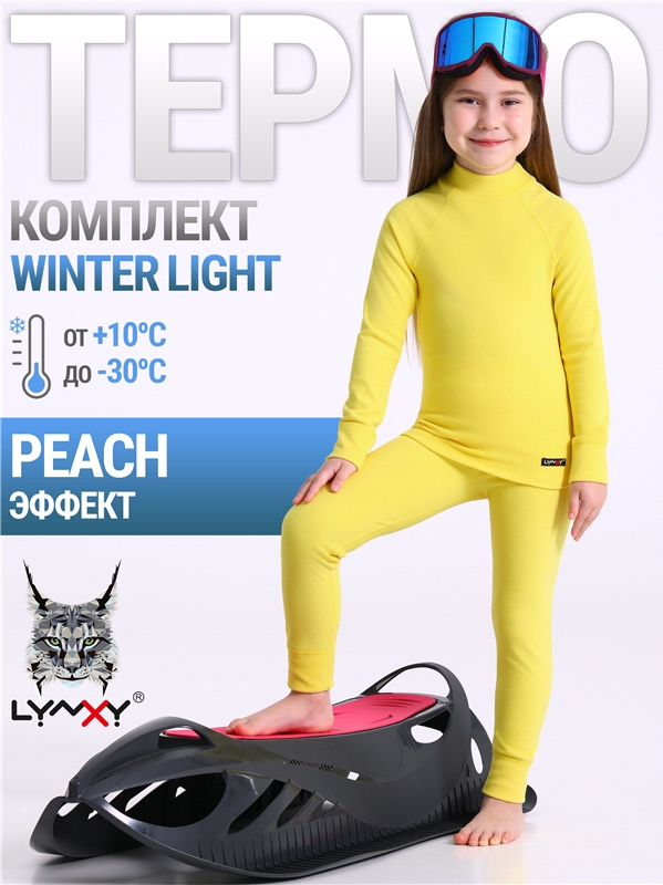 Уценка_лонгслив+легинсы 2ДНК3919048