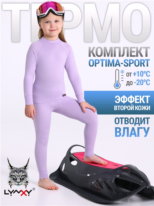 Уценка_лонгслив+легинсы 2ДНК5667816