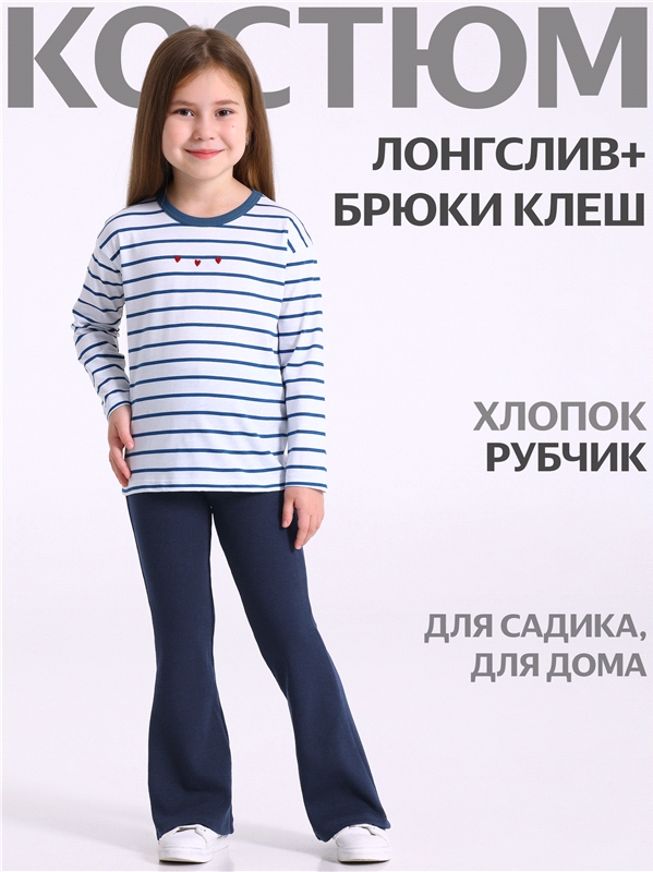 лонгслив+брюки 2ДЛБ5891023н 557928