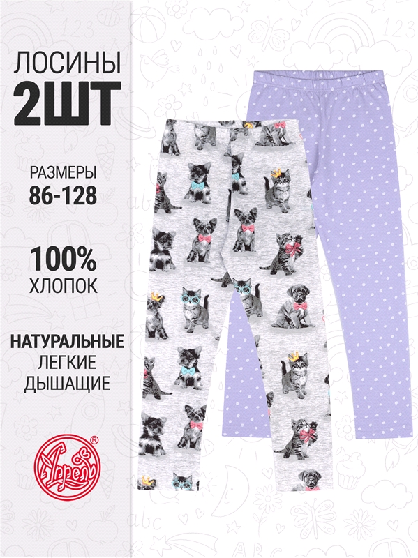 Уценка_2легинсов 2ДРЛ5641001н